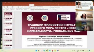 Научно-культурно-просветительский проект "Философская осень: возрождение традиций"