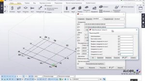 Урок №4  Сетка координационных осей Радиальная сетка
