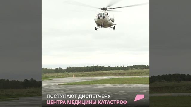 Как работает санавиация. Показываем на реальном примере