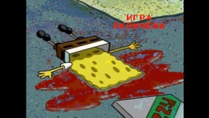 Spongebob Squarepants (Russian NES bootleg) Continue & Game Over