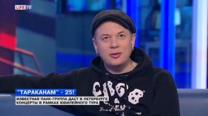 Лидер группы "Тараканы" Дмитрий Спирин в студии LIFE78