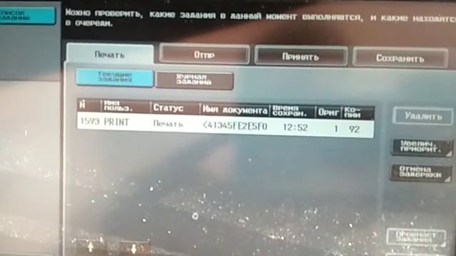 Скорость печати объявлений А4 на принтере: Konica Minolta bizhub c 220 типография Five Print смотреть онлайн