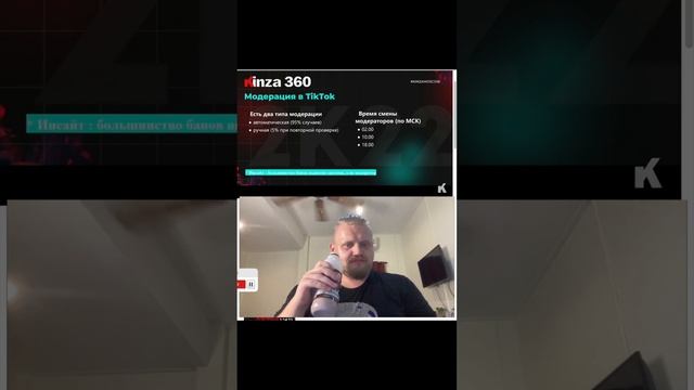 Реакция на KINZA Как лить на подписки с TikTok. Мария. Практическое руководство смотреть онлайн