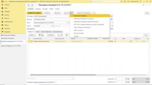 Обучение работе в 1С:УПРАВЛЕНИЕ КОМПАНИЕЙ 8 (1С:УНФ). Урок 6. Поступление товаров на склад.