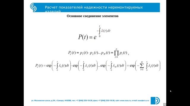 Лекция 3. Диагностика и надежность автоматизированных систем