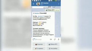Купить Биткоин!!! Обменник биткоинов!!! Как купить биткоинов на 300 рублей в BTC Telegram боте