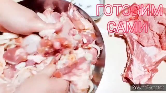 ?ПРАВИЛЬНОЕ МАРИНОВАНИЕ ШАШЛЫКА ( ГОТОВИМ САМИ )