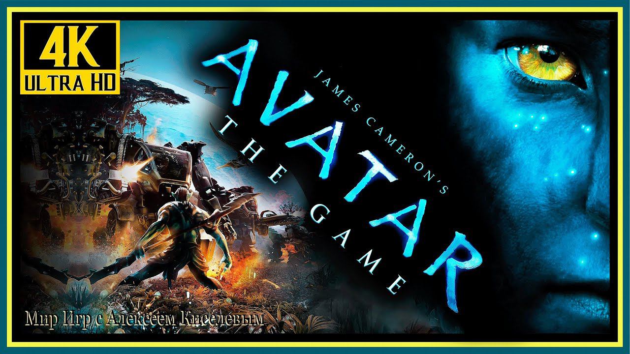 1# AVATAR# АДСКИЕ ВРАТА# ПРОХОЖДЕНИЕ# РУССКАЯ ОЗВУЧКА