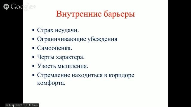 Как стать победителем? Целеполагание. Секреты самооценки