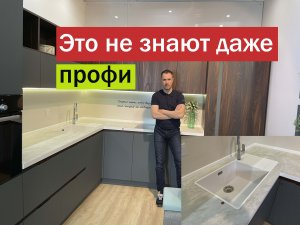 5 крутых фишек на современной кухне о которых не знают даже мебельщики