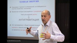 Закон сохранения энергии во вселенной не работает. Академик Валерий Рубаков.