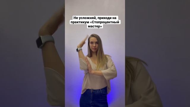 Не знаешь КАК найти клиентов? #наращиваниересниц #ресницы #ресницыобучение #лэшмейкер
