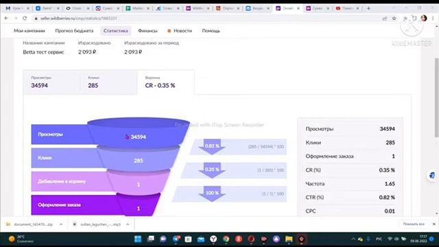 Работает ли еще внутренняя реклама на ВАЙЛДБЕРРИЗ? / Все фишки настройки рекламы ?