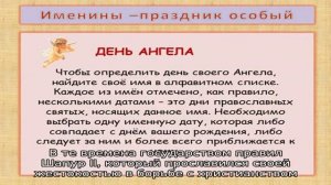 Именины имени 15 ноября: у мужчин, женщин, мальчиков и девочек по православному календарю