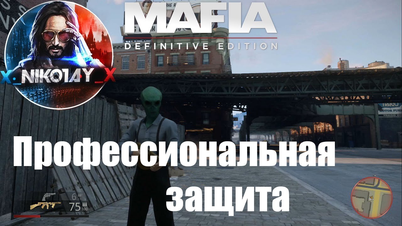 Mafia_ Definitive Edition Секретное задание Профессиональная защита [Режим прогулки]