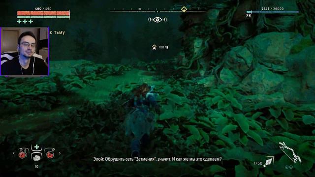 Мутный Сайленс ✰ Horizon Zero Dawn #21