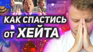 Как справляться с ХЕЙТОМ музыканту и композитору. Как реагировать на критику