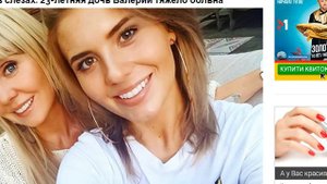 Что случилось с певицей Валерией?