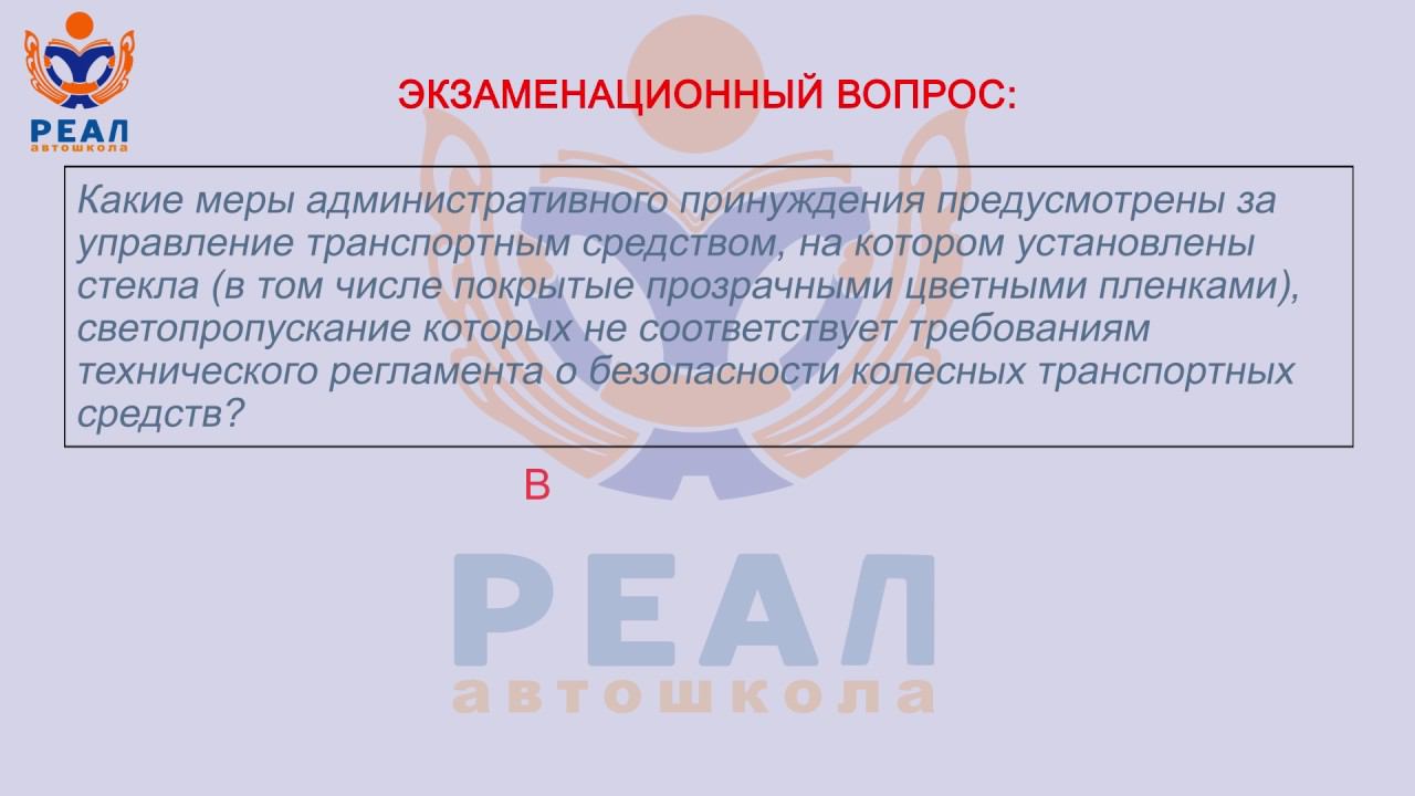 25 Юридическая ответственность водителей смотреть онлайн