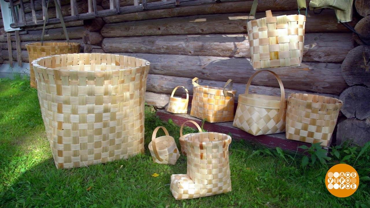 Плетем корзинки. Доброе утро. Фрагмент выпуска от 07.09.2020