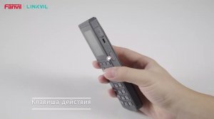 Linkvil W610W от Fanvil: двухдиапазонный Wi-Fi-телефон с функцией роуминга