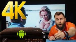 ЯРКИЙ ПРОЕКТОР ДЛЯ ФИЛЬМОВ ИГР И ПРЕЗЕНТАЦИЙ В 4К