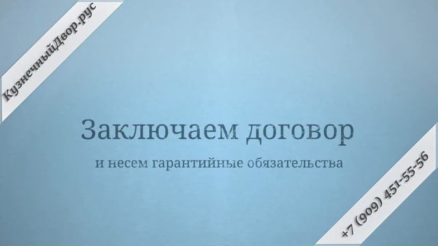 Кованые оградки смотреть онлайн