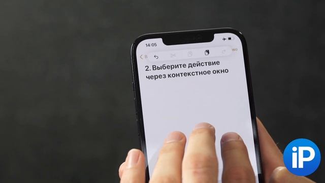 4 способа отменить ЛЮБОЕ действие на iPhone смотреть онлайн