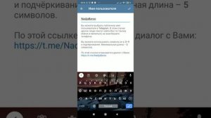 КАК СОЗДАТЬ НИК В ТЕЛЕГРАМ