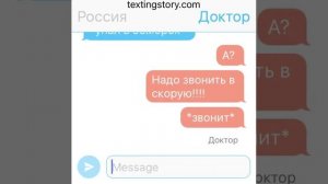 Переписка России и США/ложная любовь #4