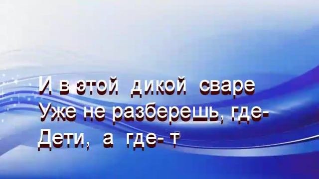 Мы  не скачем-    Мы -Москаль