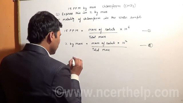 how to convert ppm to mass percentage and molality from 15 ppm chloroform смотреть онлайн