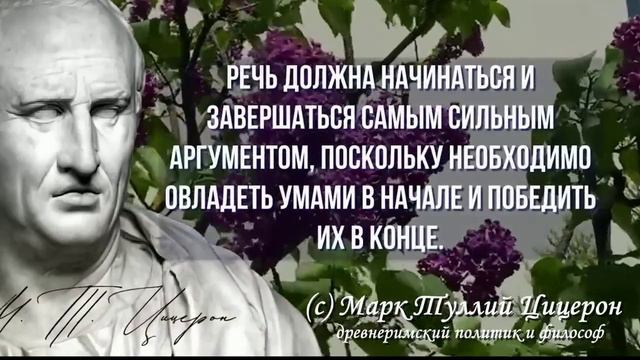 Уроки жизни. Мудрость веков от Цицерона