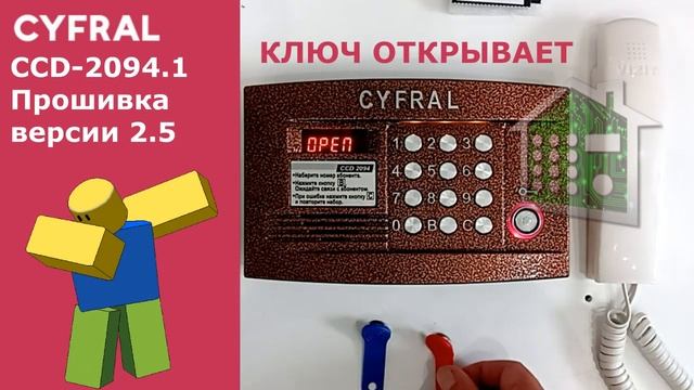 Звук домофона цифрал. Цифрал CCD-2094.1И. Cyfral CCD 2094. Цифрал 2094 коммутатор. Цифрал т CCD-2094.1/PVC схема подключения.