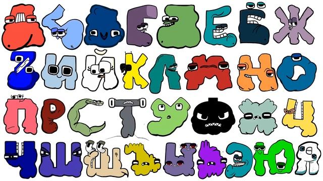 The Scariest Russian Alphabet Lore смотреть онлайн