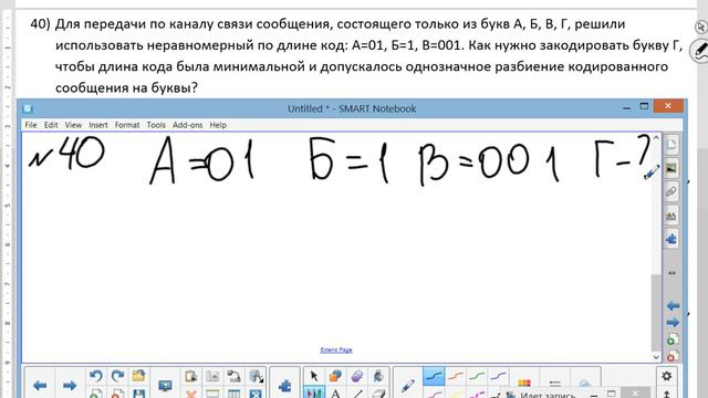Информатика Двоичное кодирование 10 кл смотреть онлайн