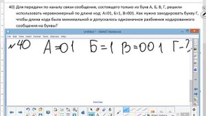 Информатика Двоичное кодирование 10 кл