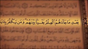 тафсири Қуръони Карим бо забони форси тоҷики ҷузъи.пораи 3