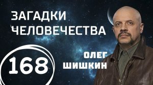 Побег Рокфеллера. Город Ведьм. Озеро на Марсе. Выпуск 168 (05.06.2018). Загадки человечества.