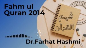 Surah An-Nisa 33__66( Part no. 17 ) Fahm-ul-Quran 2014 | Dr. Farhat Hashmi