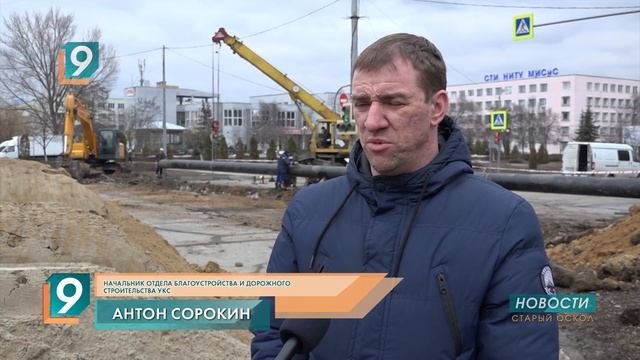 В Старом Осколе началась реконструкция проспекта Молодежный