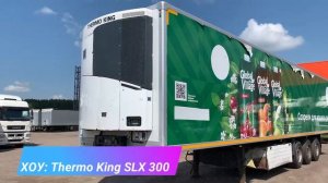 Обзор полуприцепа рефрижератора НЕФАЗ