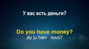 Английский язык во сне.