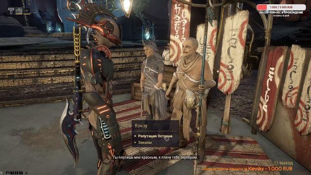 Warframe, это то что нельзя объяснить, но можно по щупать #8 (мини-стрим) смотреть онлайн