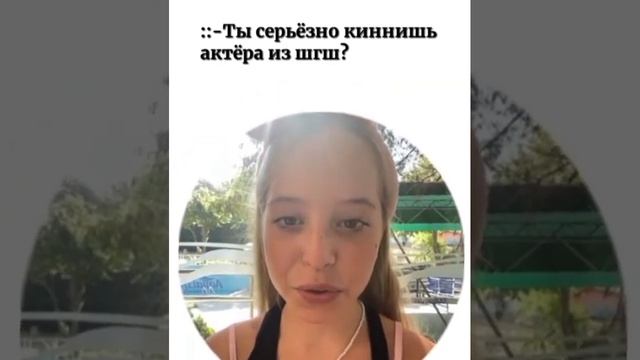 Ксюша лучшая :3 #анжела #шгш #полина #руслангладенко #школаглазамишкольника #эдиты #дерзкий #камран
