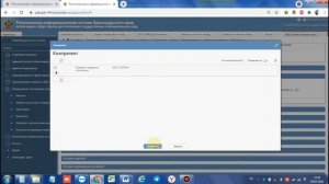 РИС ЗМО Подведение итогов состоявшейся закупки. Формирование проекта контракта.