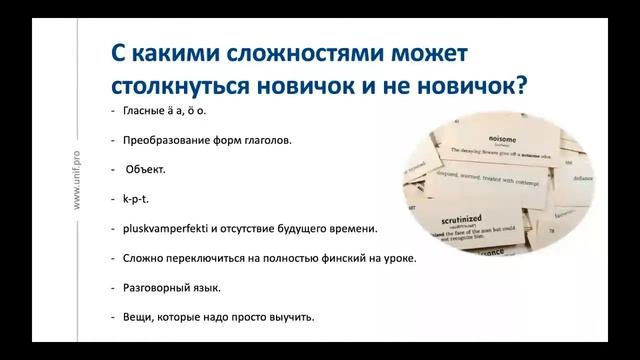 Как просто выучить финский язык смотреть онлайн