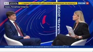 Международный форум министров образования «Формируя будущее»