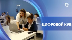 Первый «IT-куб» открылся в Нижнем Тагиле