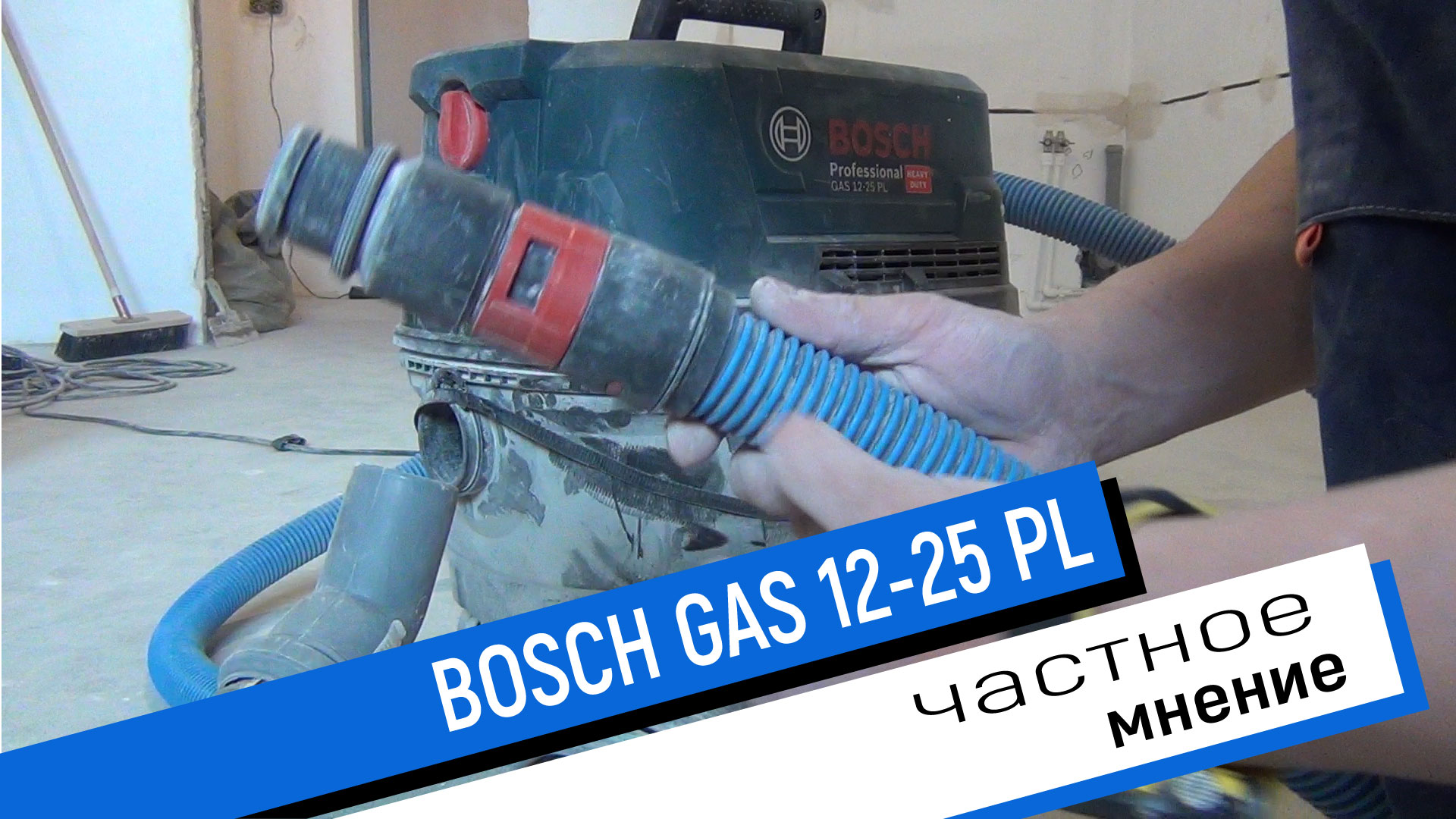 Запчасти Bosch Gas 12 25 Pl Купить